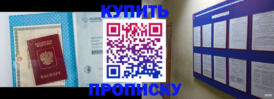 временная регистрация для всех в Нерюнгри