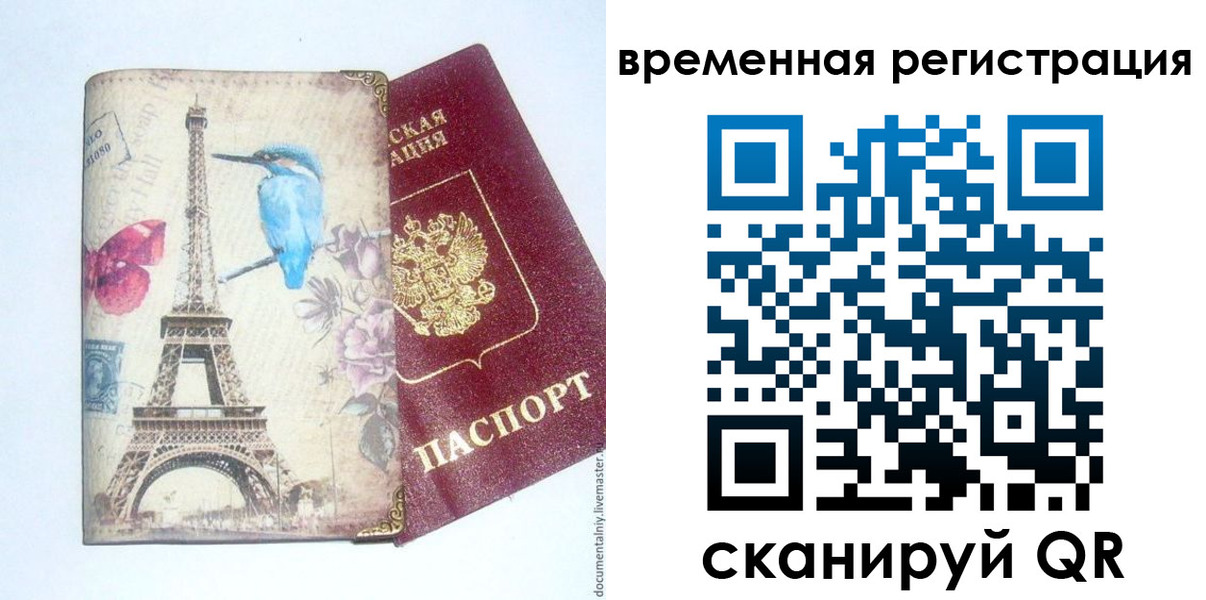 прописка гарантия в Нерюнгри