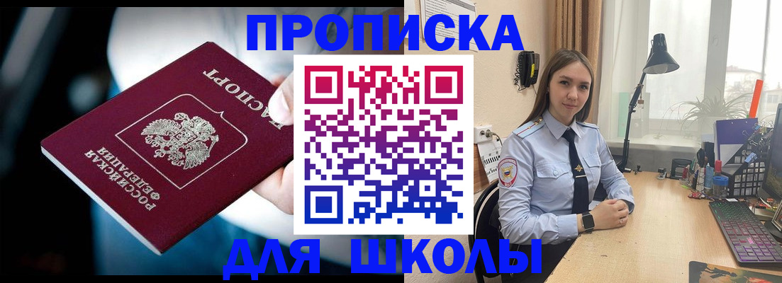 прописка в Нерюнгри