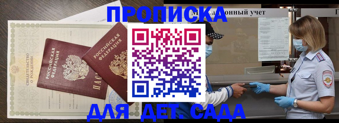временная регистрация адрес в Нерюнгри