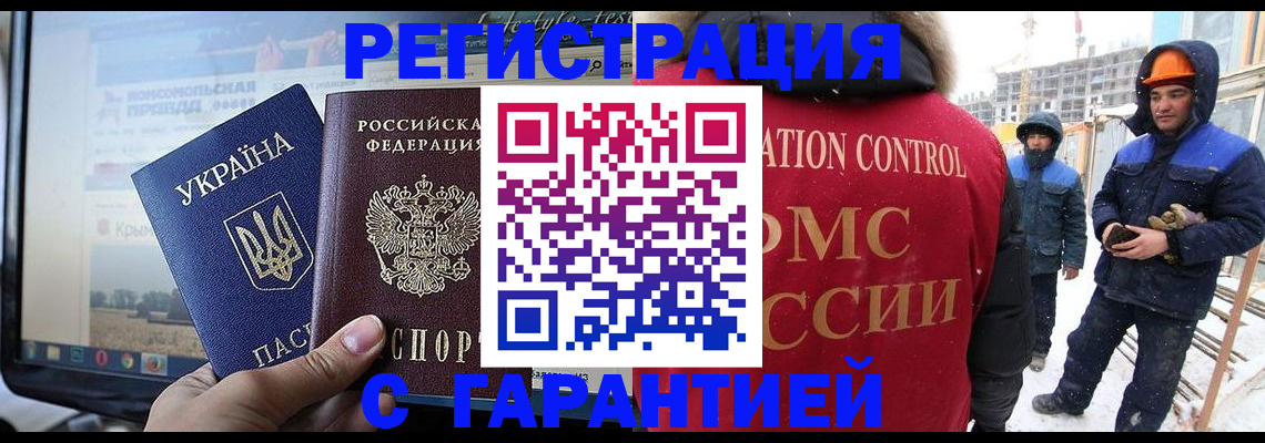 прописка от собственника в Нерюнгри