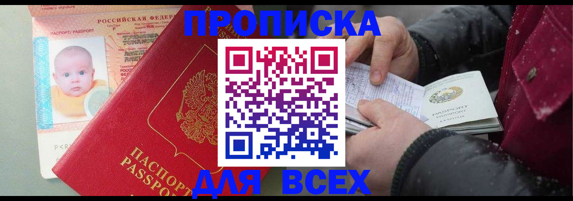 найти адрес прописки в Нерюнгри